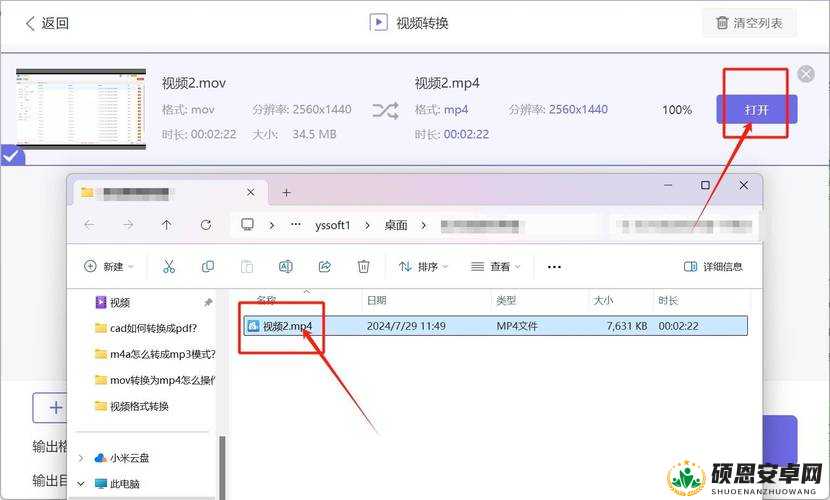 MOVAVI-VIDEO-CONVERTER-MAC：专业的视频转换工具