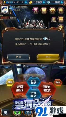 星河战神无尽模式，全面解析玩法技巧与策略指南